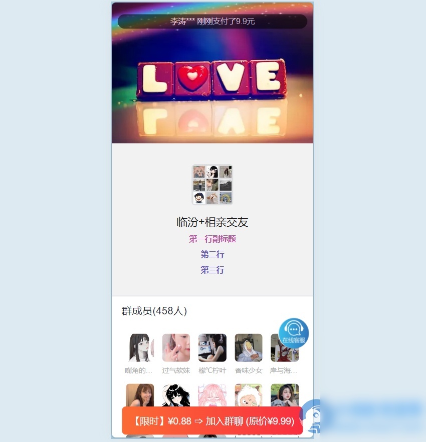 2025最新版付费进群系统，多种模板代理后台自定义带分站分销 - 图片1