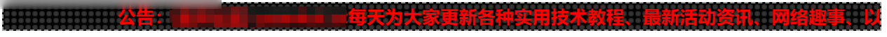 [首发修复版]网站LED灯广告代码源码 - 图片1
