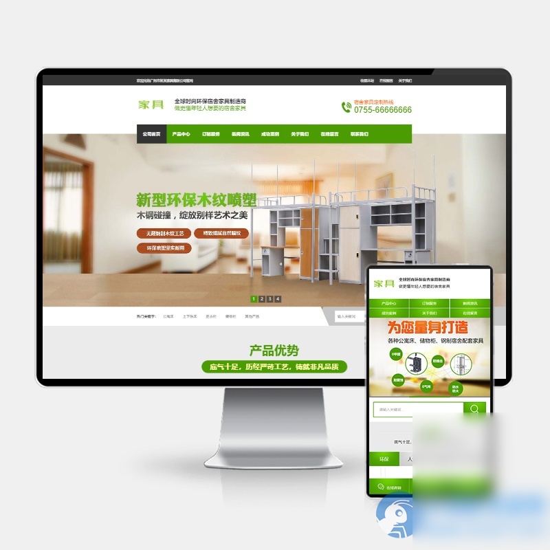 (PC+WAP)营销型绿色家具办公类pbootcms网站模板 办公桌椅网站源码下载 - 图片1