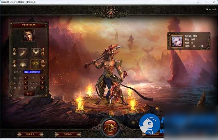 传奇世界2[四职业-元神-骑战-假人 - 图片1