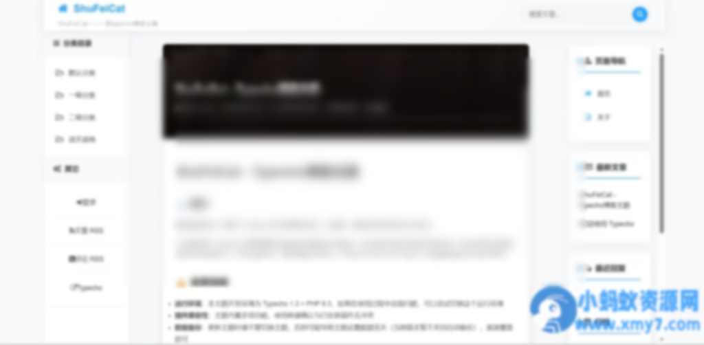 Typecho主题 – ShuFeiCat博客主题 - 图片1