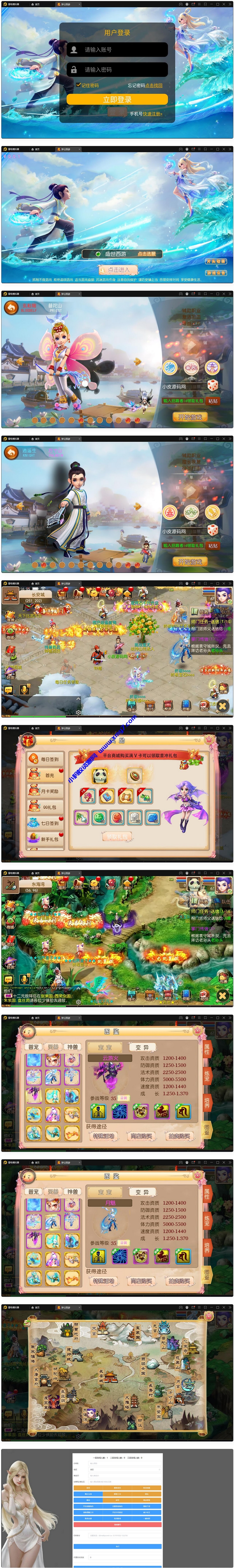 MT3换皮梦幻【盛世西游】最新整理Linux手工服务端+GM后台+安卓苹果双端 - 图片1