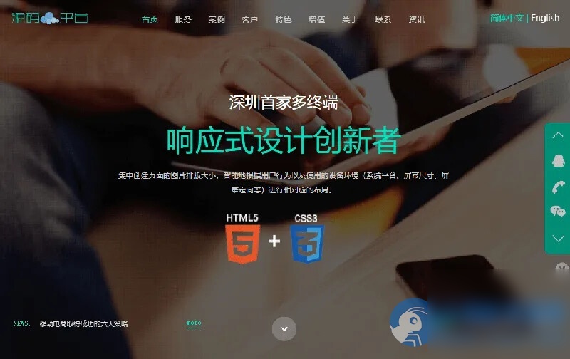 PHP响应式网络建站工作室网站源码 - 图片1
