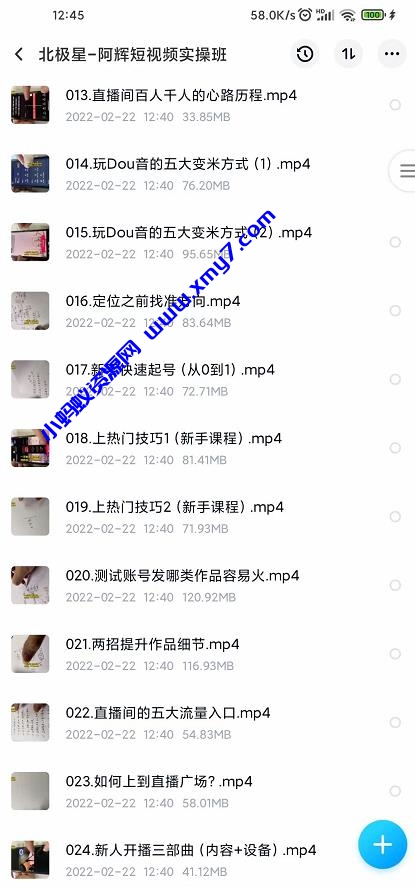 北极星-阿辉短视频运营实操班，0-1系统教学，​7-15天独立运营账号 - 图片1