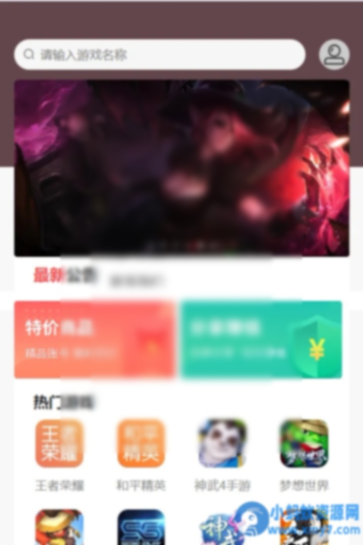 vue源代码租号系统，账号出租系统,账号出租平台源码 - 图片1