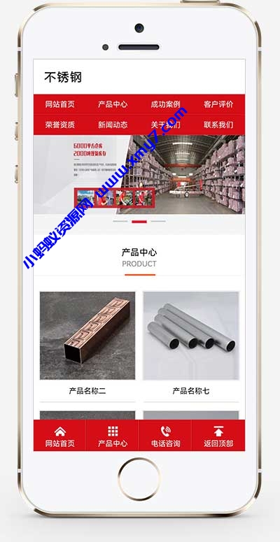 (PC+WAP)红色营销型钢材钢管类网站源码 钢材不秀钢网站pbootcms模板 - 图片1