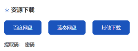 酷乐emlog下载插件 仿小刀下载插件 - 图片1