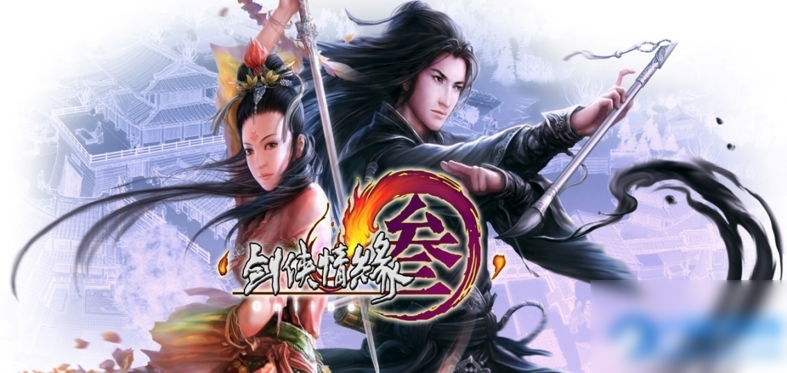 剑侠情缘3 精修内容gm指令物品代码大全+虚拟机一键端视频安装教学 - 图片1