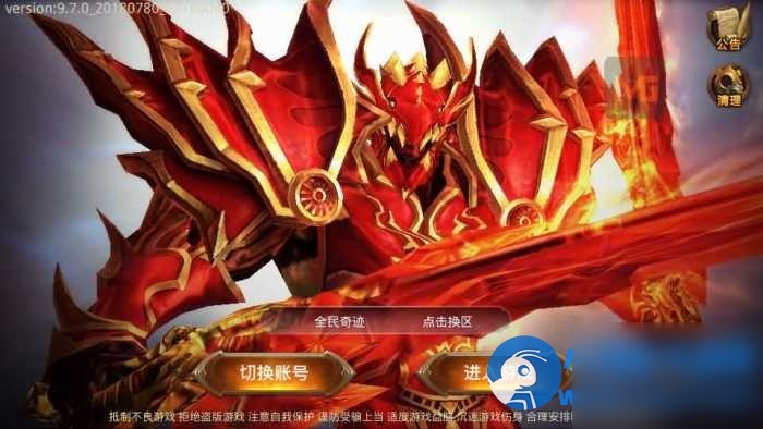 3D魔幻手游【全民奇迹9.7跨服修复版】最新整理Win系服务端 - 图片1