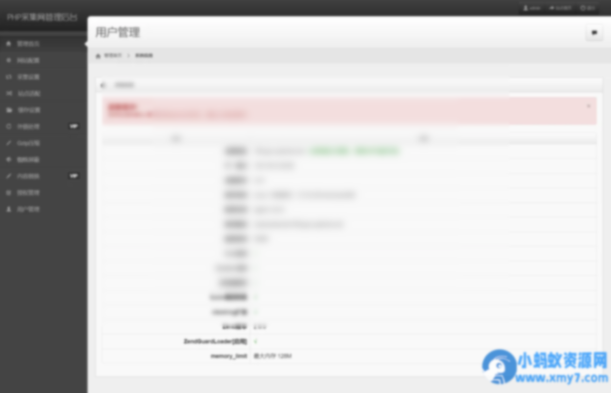 单域名PHP镜像克隆系统源码 - 图片1