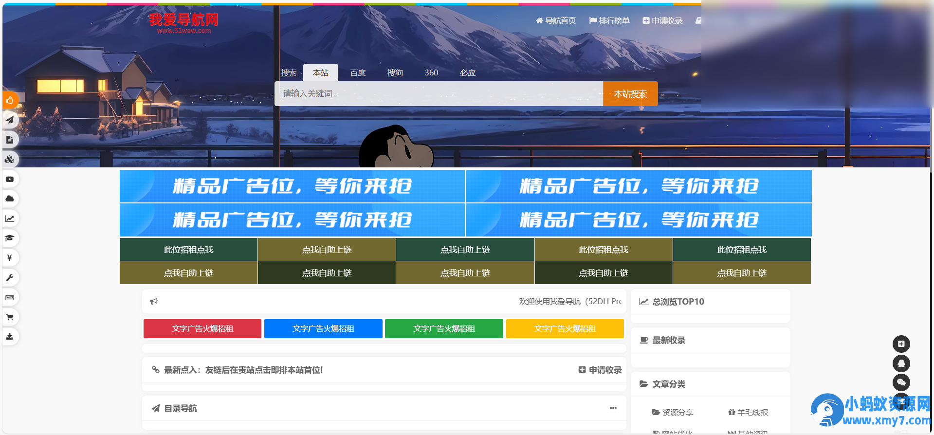 52DH Pro网址导航系统开源版 - 图片1