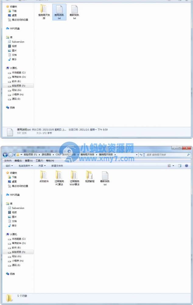 搜狗快排隔日上首页详细视频教程 - 图片1