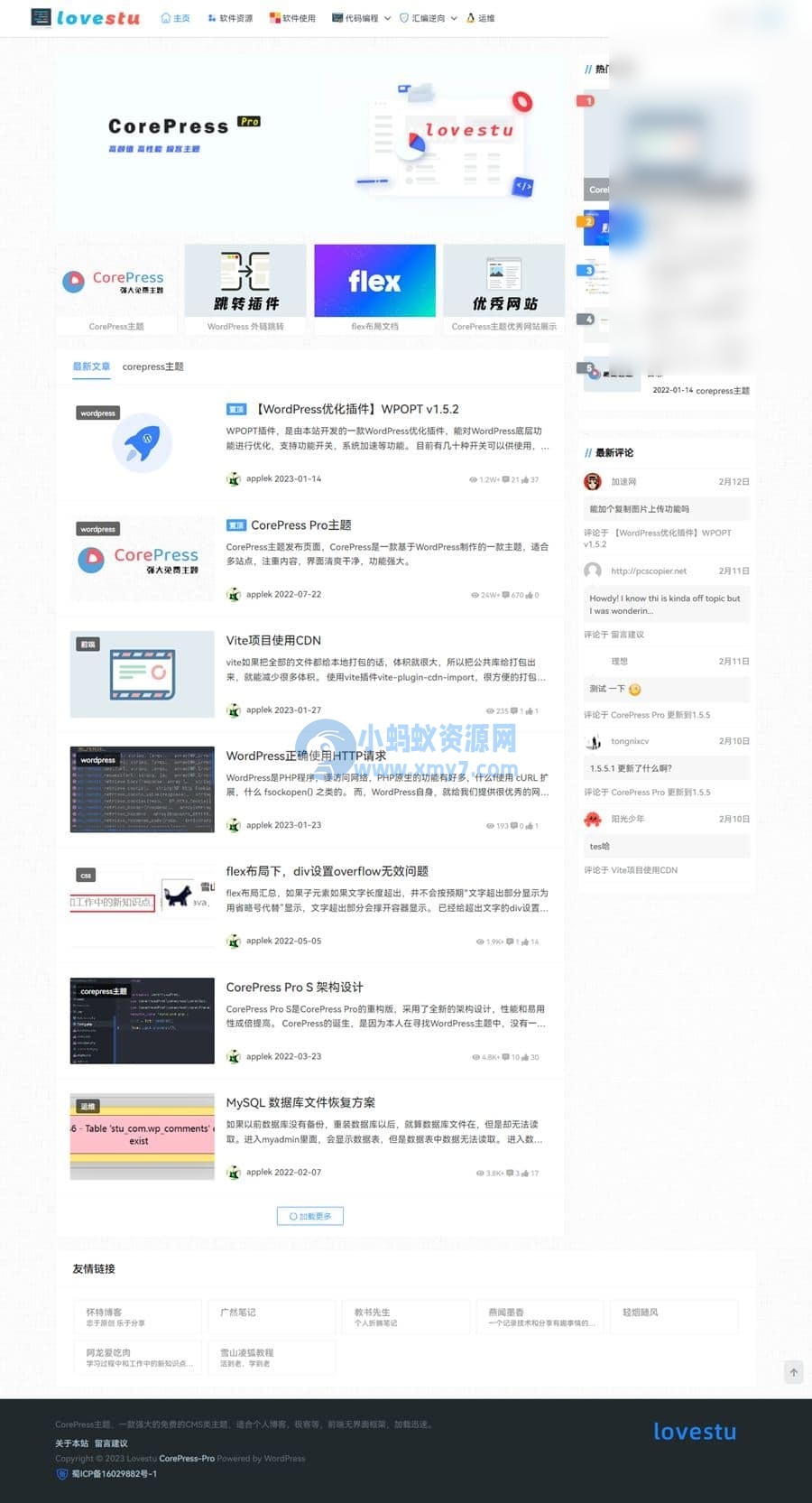 最新版CorePress v5.8.5主题-高颜值WordPress博客网站模板 - 图片1