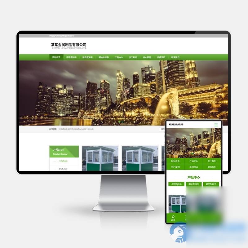 (PC+WAP)不锈钢岗亭类网站pbootcms模板 金属制品企业网站源码下载 - 图片1