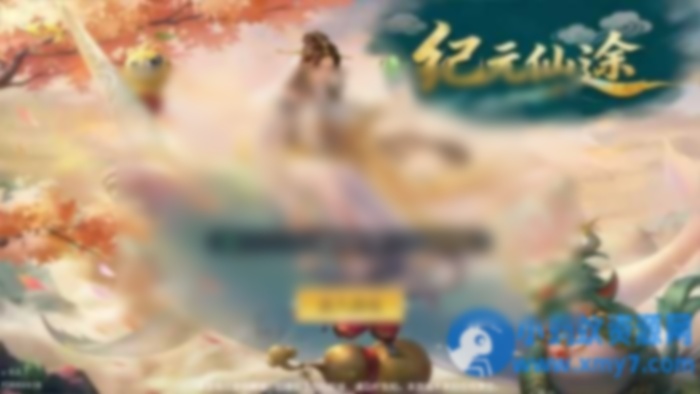 唯美3D【仙梦奇缘之纪元仙途平台币内购跨服版】Win系服务端+安卓 - 图片1