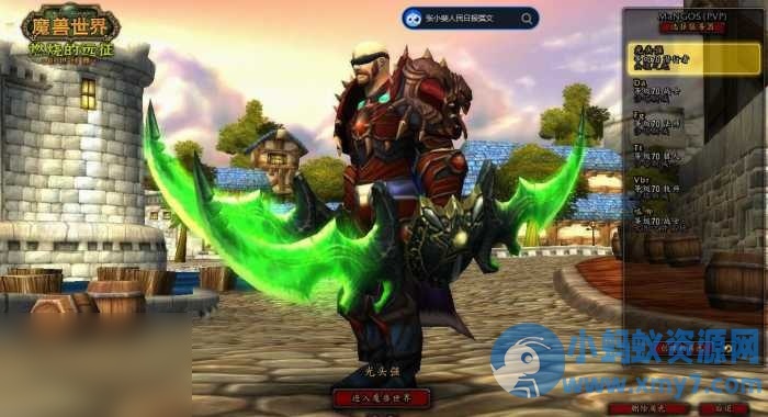 魔兽大芒果tbc最新修复版传送炉石NPC多功能训练师多功能商人 - 图片1