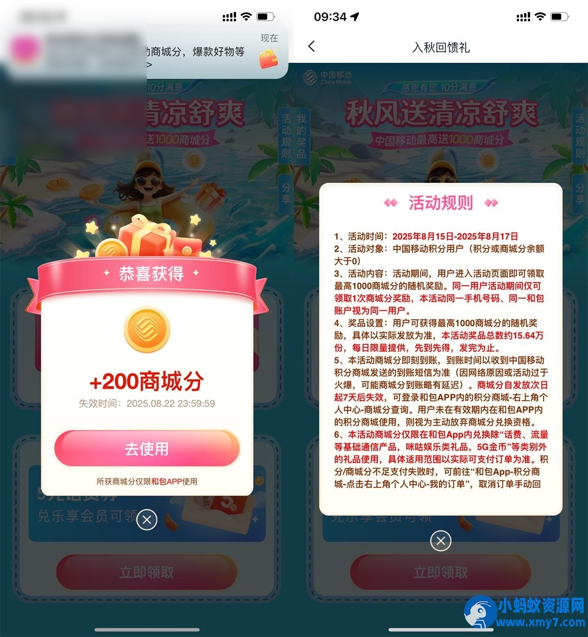 和包入秋回馈抽最高1000积分 - 图片1