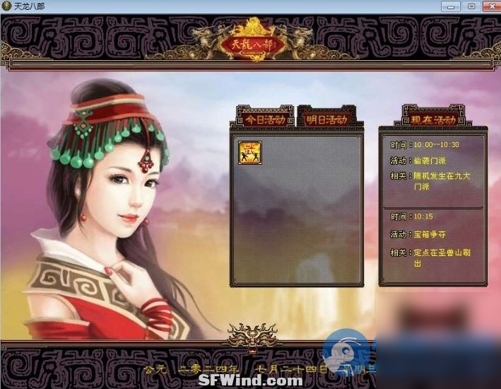 【天龙八部之忆当年085复古珍藏完美版】一键端+Linux本地学习手工端+GM工具 - 图片1