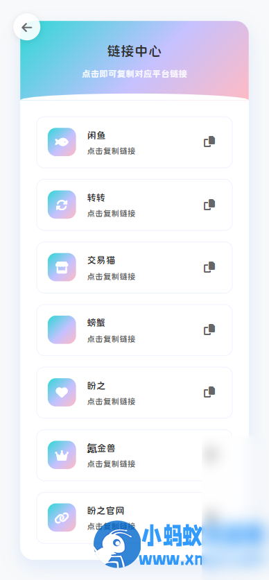 最新版闲鱼转转交易猫客服台源码 - 图片1