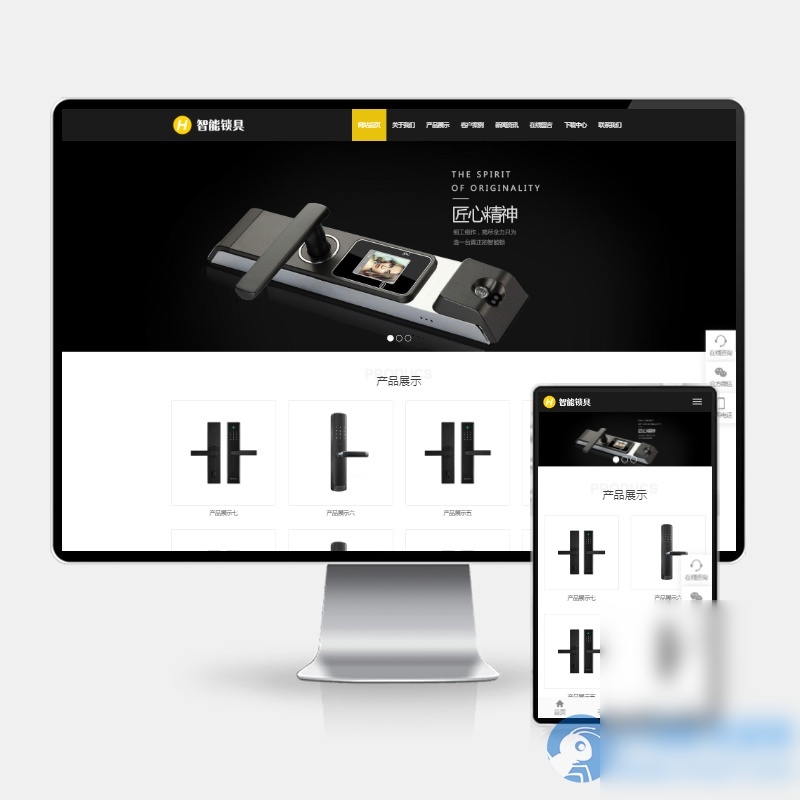 (H5自适应)HTML5智能锁具电子产品研发类网站pbootcms模板 响应式电子智能锁网站源码下载 - 图片1