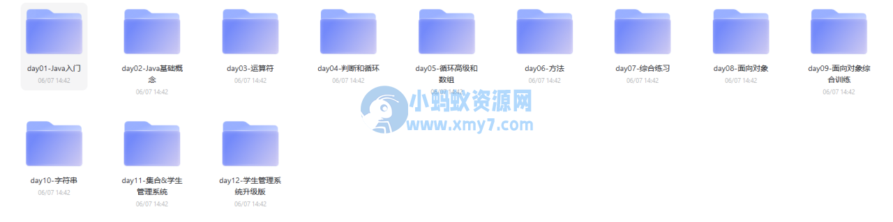 黑马-2022零基础Java入门视频课程 - 图片1