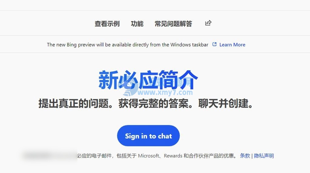 不需要再加入候选等待列表，用户现可直接访问新版必应 - 图片1