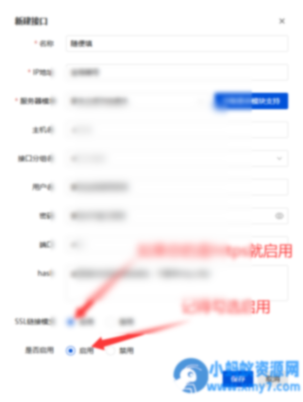 魔方V10对接梦奈宝塔插件分享 - 图片1