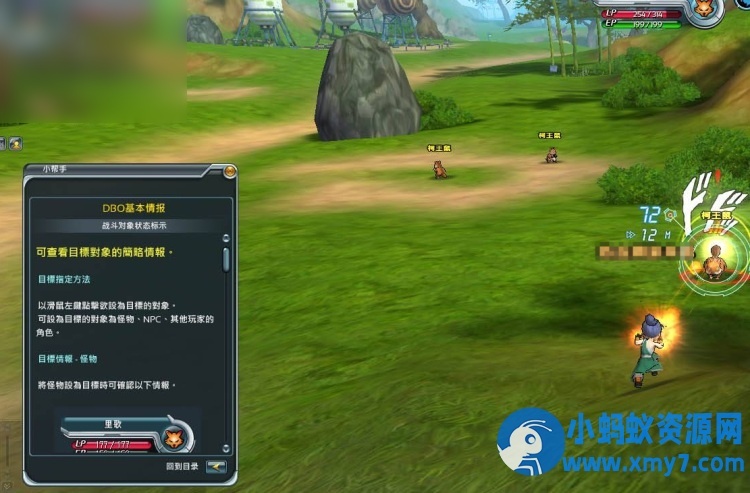 七龙珠OL 虚拟机一键端 完整商城+设架教程+修改+无CD补丁 - 图片1