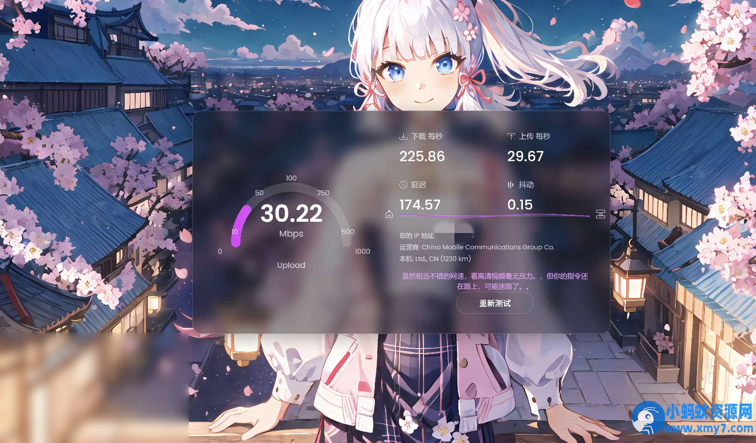 html好看的服务器测速页 - 图片1