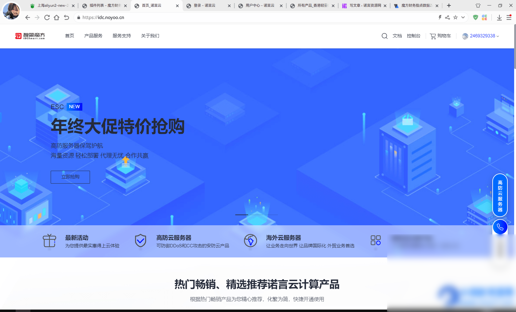 魔方财务指点模板M1+M2全套源码PHP内核源码 - 图片1