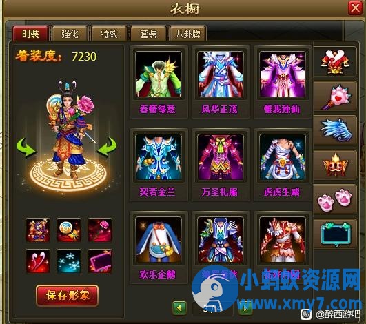 真醉西游一键端稀缺资源 - 图片1