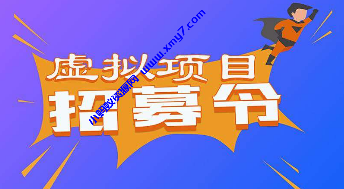 淘宝卖虚拟资源项目课程 - 图片1