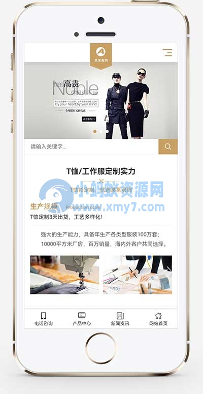 (自适应手机端)简繁响应式服装服饰网站源码 西装工装校服定制pbootcms网站模板 - 图片1