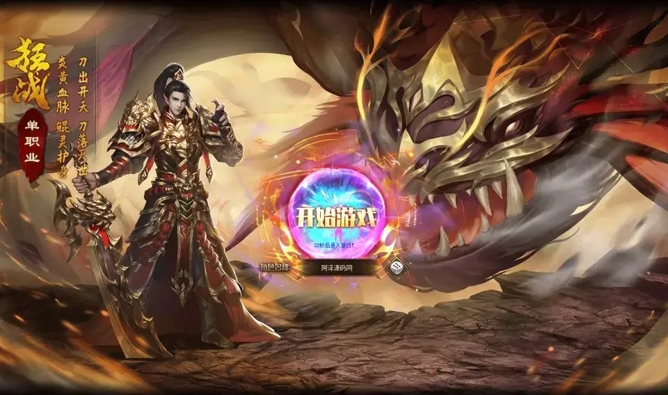 灭神圣妖传单职业定制版Linux手工服务端 - 图片1