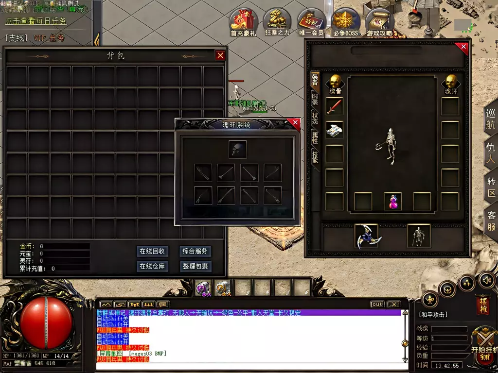 最近很火-独家04月骷髅进化录第二季专属神器无限刀单职业客户端 - 图片1