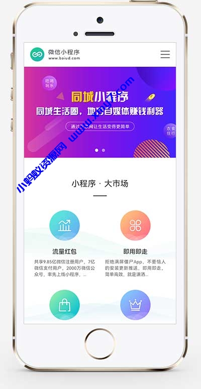 (PC+WAP)软件开发公司网站源码 微信小程序开发代理展示销售pbootcms网站模板 - 图片1