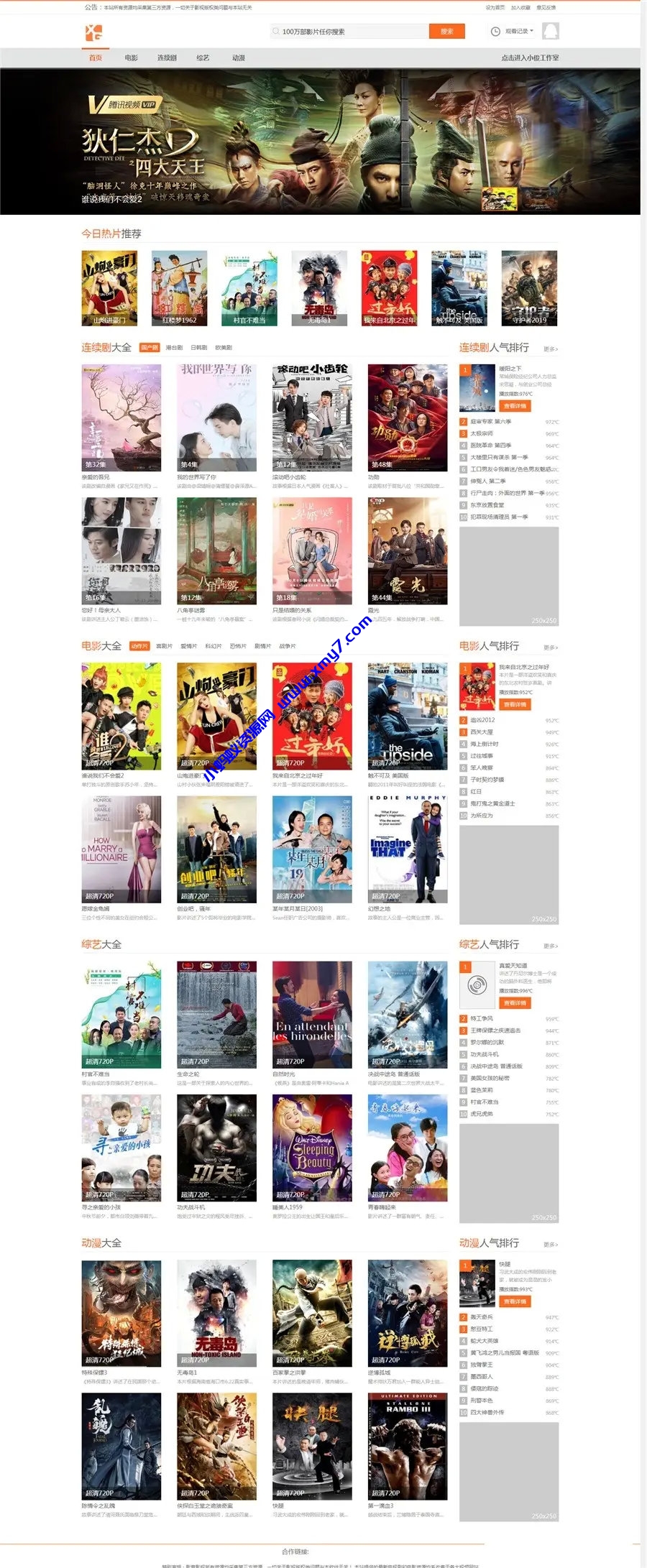 苹果CMS小俊XG013主题模板源码 - 图片1