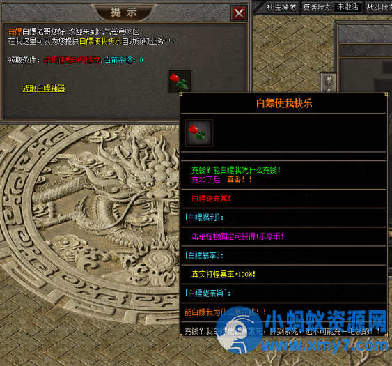 [翎风引擎] 乐享沉默-风起苍穹-新加魔魂系统-带网站-毕业端 - 图片1