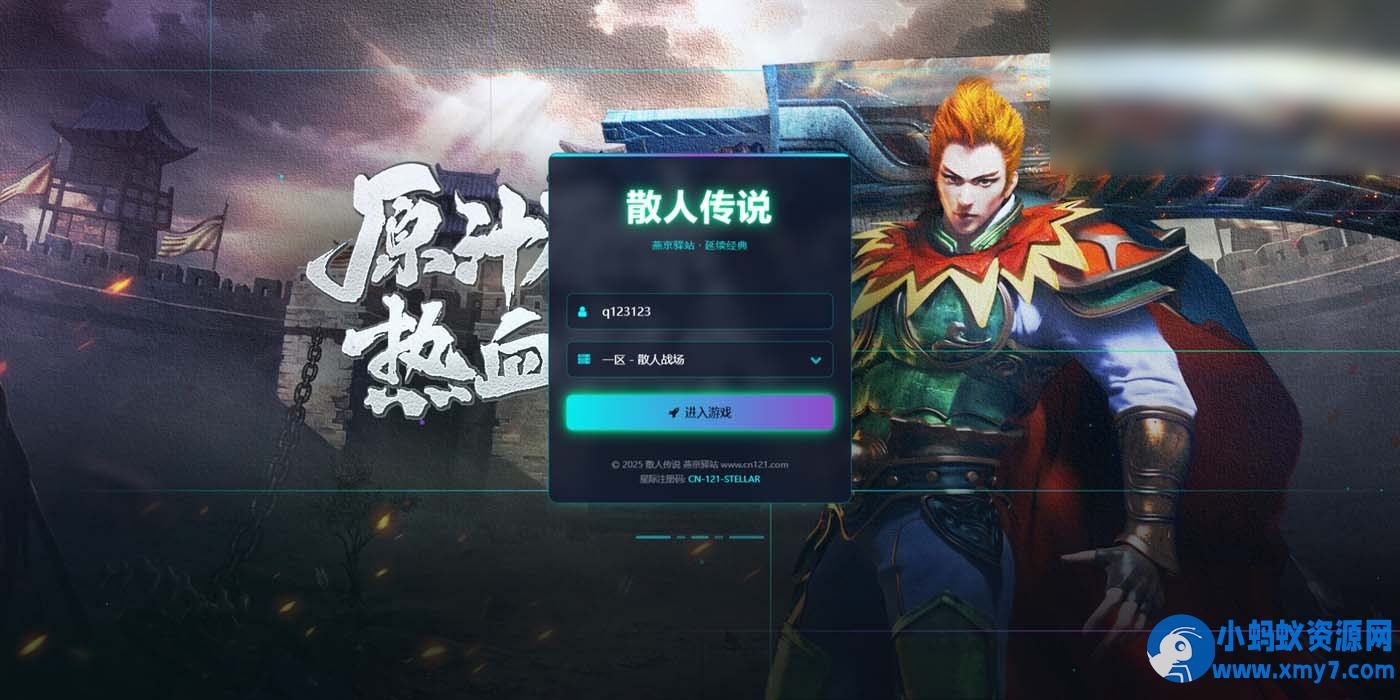 [页游] 散人传说/烈火焚天/一键游戏端/GM后台/教程 - 图片1