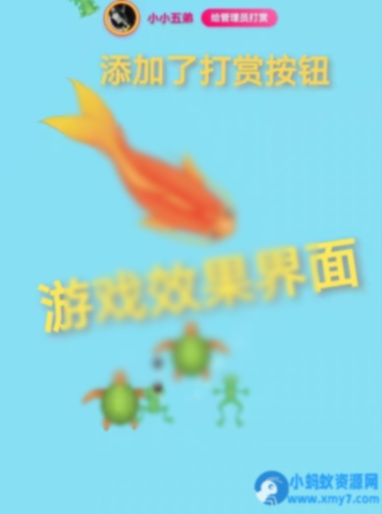 召唤神龙小游戏源码下载 - 图片1