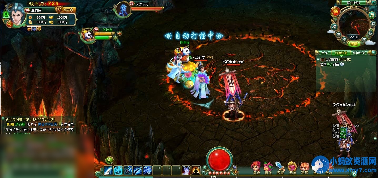 2DMMORPG页游【醉西游】最新整理WI系一键端+网页注册+GM充值后台 - 图片1