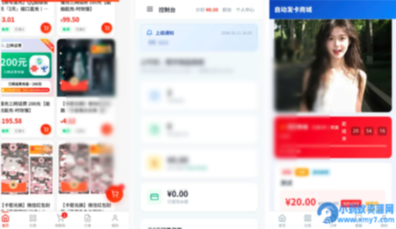 东方云权通支持高并发中小企业级商城系统源码 全开源 - 图片1