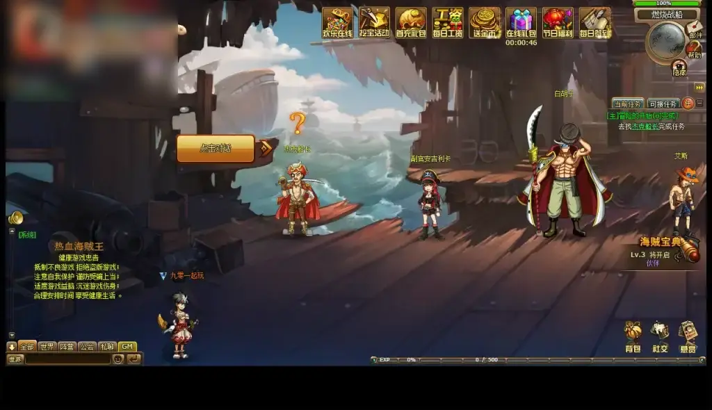 【热血海贼王魔改版】最新整理单机镜像端+Linux手工端+GM工具+搭建教程 - 图片1