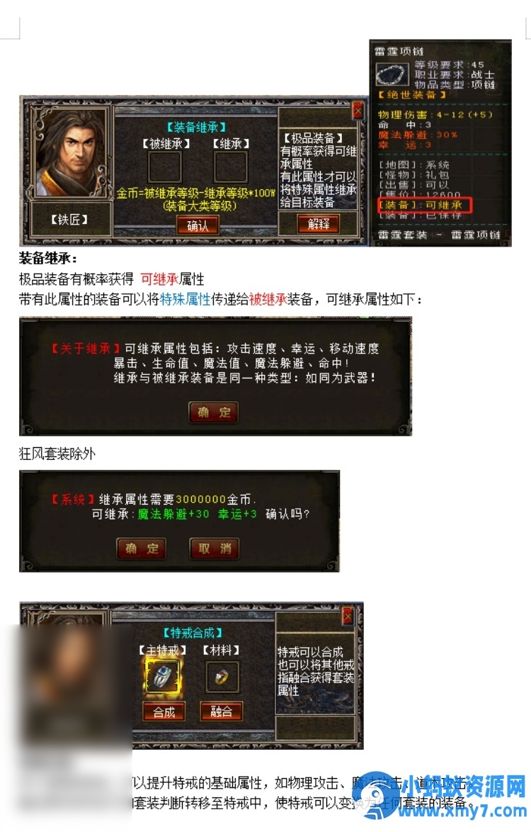 DM游戏 皓月传奇2.3.5纯单机.免架设免登录免联网.带存档攻略 - 图片1