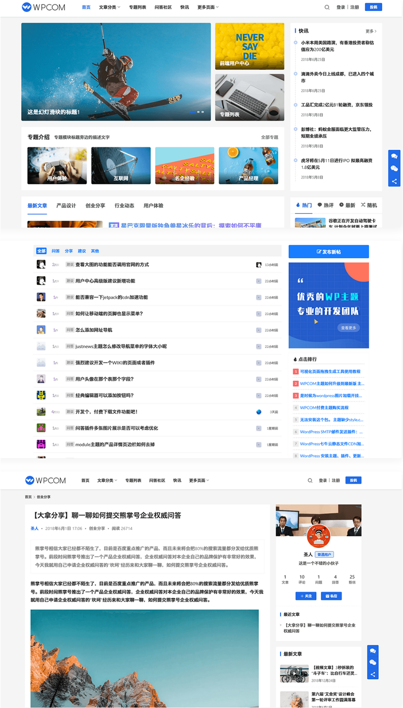 最新Justnews主题源码6.0.1开心版+社交问答插件2.3.1+附教程 - 图片1