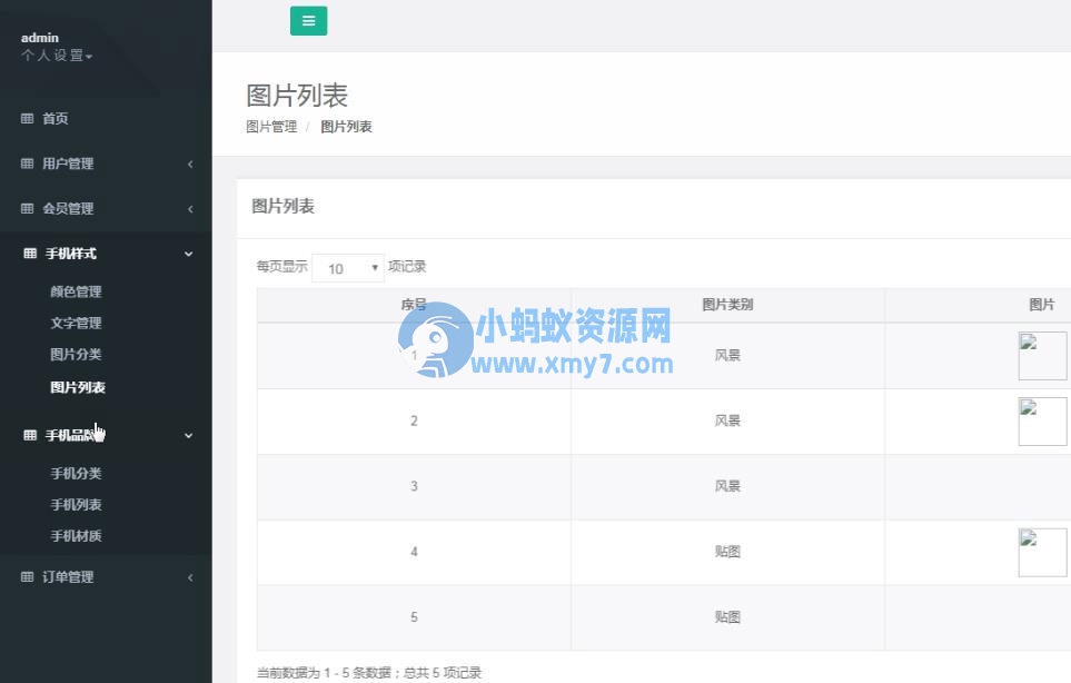 Thinkphp内核手机壳DIY定制平台源码 自定义手机品牌型号 - 图片1