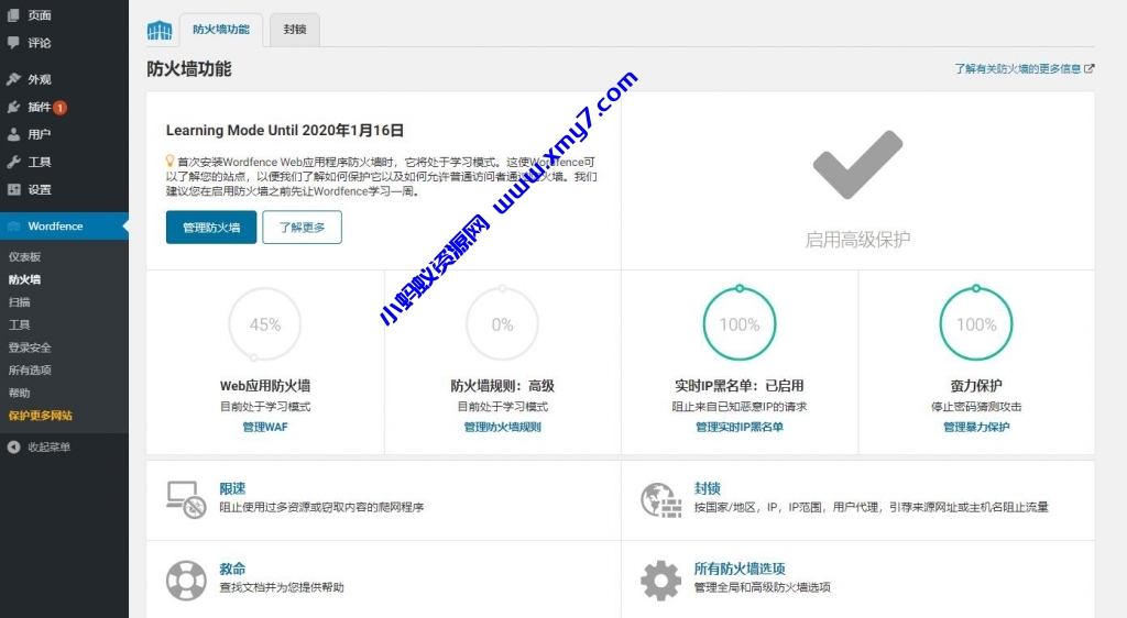 Wordfence Security v7.4汉化版-防火墙插件-可更新 - 图片1