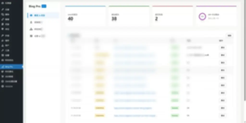 WordPress插件 – bing站长提交插件 - 图片1