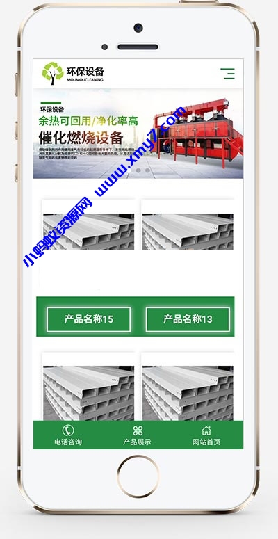 (自适应手机版)响应式营销型绿色环保材料网站源码 环保设备科技类网站pbootcms模板 - 图片1