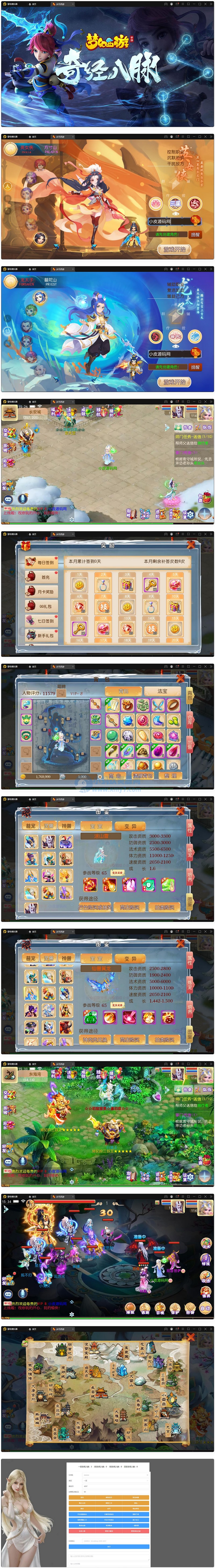 MT3换皮梦幻【岁月西游】最新整理Linux手工服务端+GM后台+安卓苹果双端 - 图片1